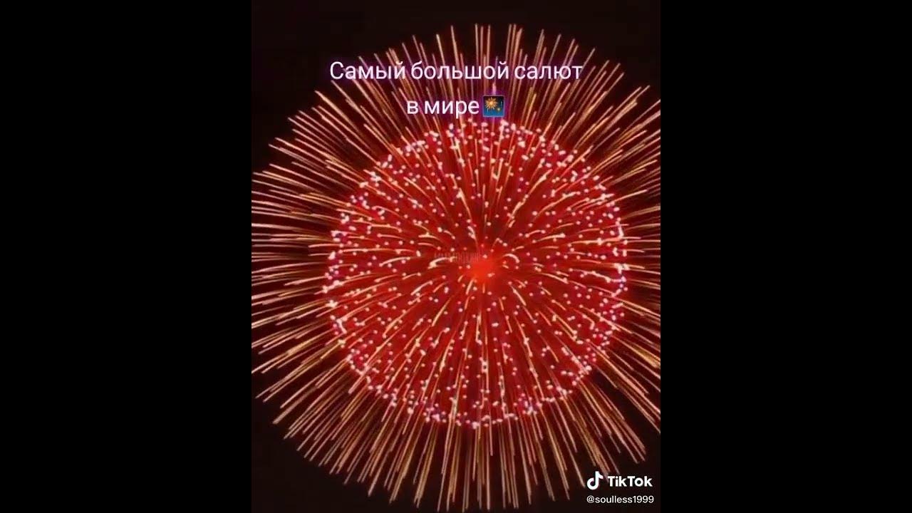 Как выглядит самый большой салют в мире Incredible fireworks in Kuwait. November 10 marked the golden jubilee of Kuwait