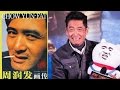 Chow Yun Fat Tribute | From 11 To 62 Years Old