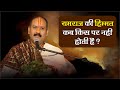 यमराज की हिम्मत कब किस पर नही होती हैं - Pandit Pradeep Ji Mishra Sehore Wale