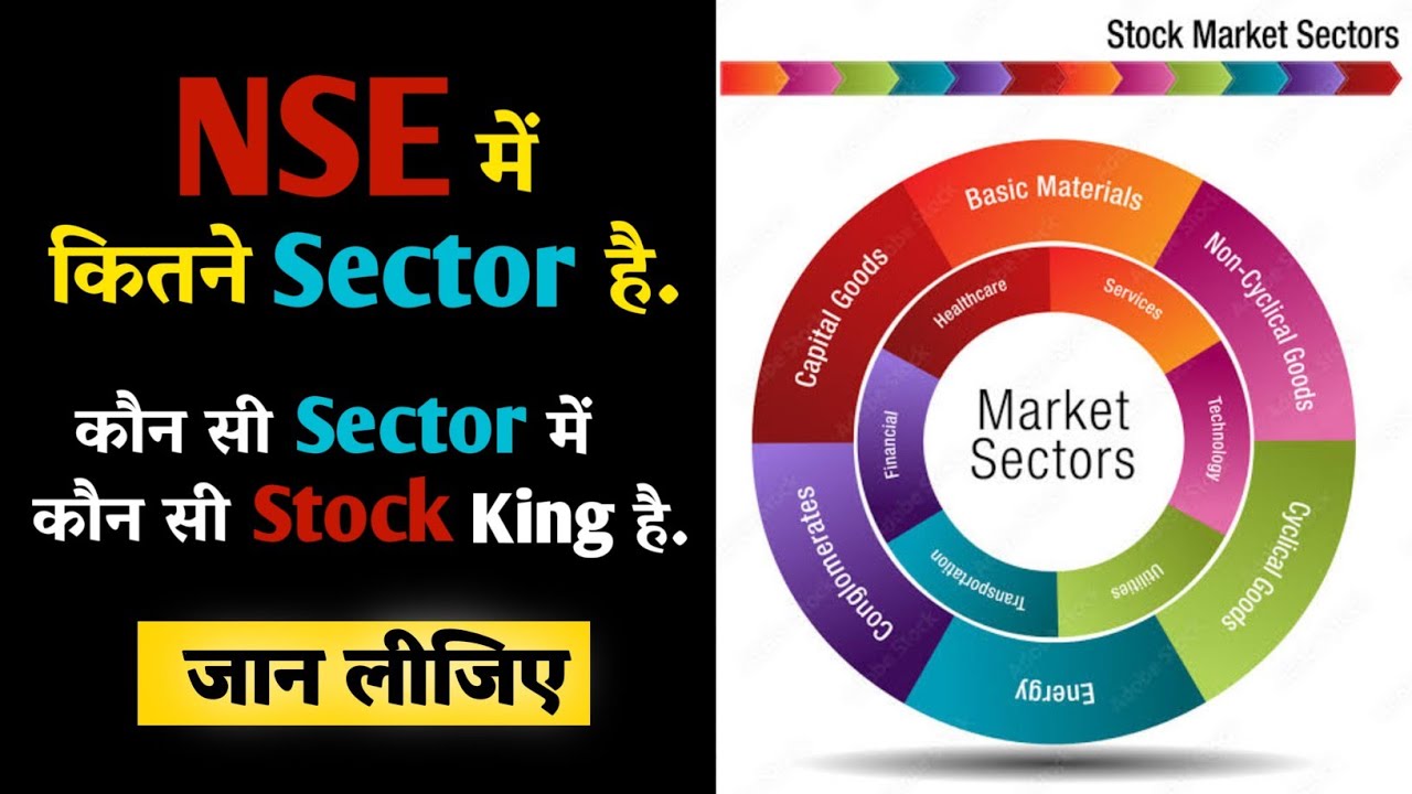 How To Find Sector Wise Stock In NSE How To Find Sector Leaders In How To Find Sector Wise Stock In NSE How To Find Sector Leaders In