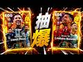 絕代雙驕！這包真的太扯！究竟多少抽能中這兩張山羊卡⚽️🐐 【抽卡公道伯】