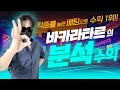 [바카라] 꾸준한 수익의 기본적인 분석으로 행복 수익 함께해요 [바카라 실시간] #바카라 #바카라사이트 #바카라타르