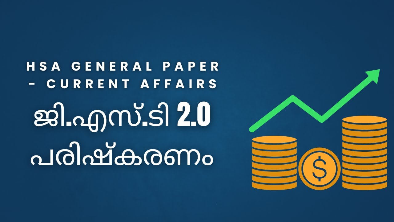 HSA GENERAL PAPER CURRENT AFFAIRS -GST 2.0 | New Reforms in GST [ 2025]