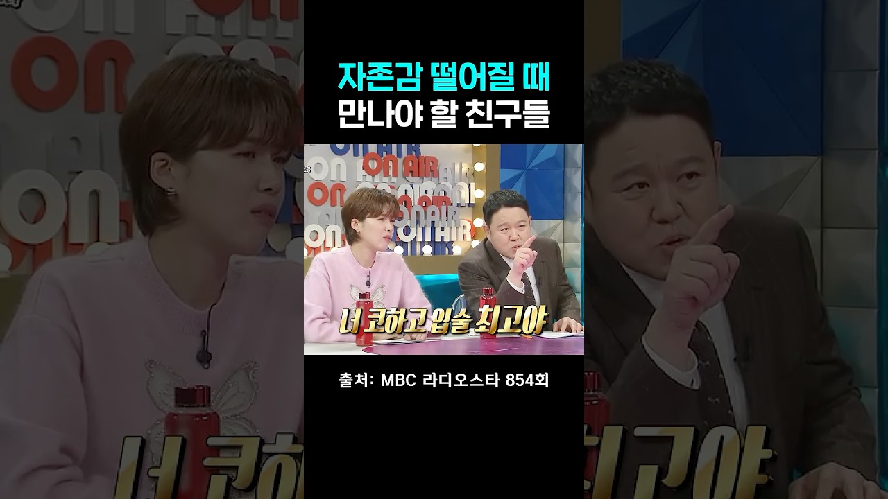 칭찬 감옥에 갇힌 손동표 #라디오스타 #손동표