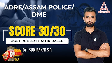 ADRE Grade III & IV , Assam Police , DME | Age Problem : Ratio based | Reasoning By SUBHANKAR SIR
