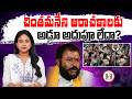 చింతమనేని అరాచకాలకు అడ్డూ అదుపూ లేదా?|No checks on Chintamaneni Prabhakar's alleged high-handedness?
