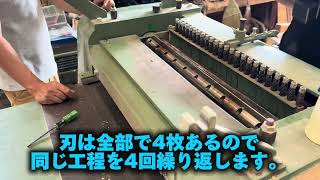 自動カンナ盤 刃物交換風景 - YouTube