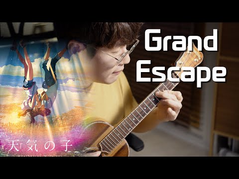 Grand Escape (날씨의 아이 OST) - RADWIMPS