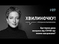 Бустерна доза вакцини від COVID-19: якими вакцинами | Хвилиночку!