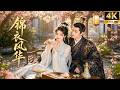 一口气看全集!丑女被逼嫁给冷面王爷,没想到新娘竟是现代神医💕 #古装剧 #古装爱情 #甜宠 #王爷王妃 #替嫁 #逆袭