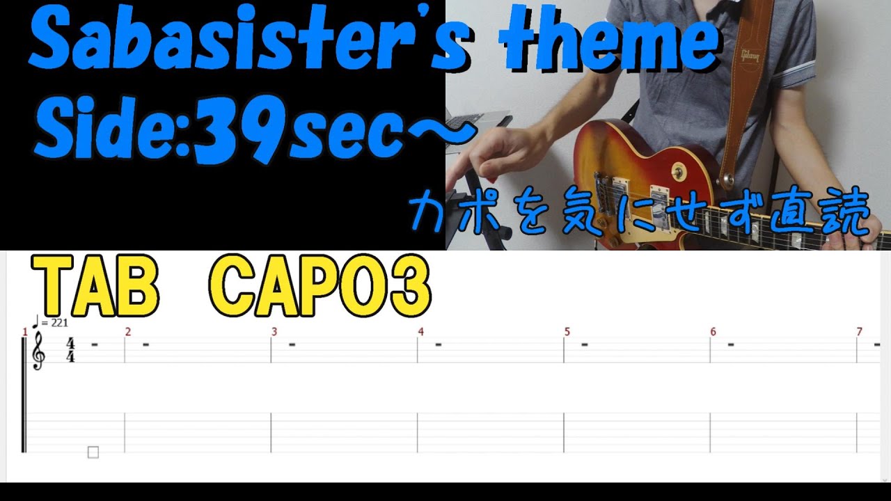 AOAZA1stdemo /関連サバシスターるみなす ギター サバシスター – 才能