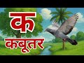 अ से अनार आ से आम | हिंदी वर्णमाला सीखें | Hindi Varnamala for Kids | A Se Anar Aa Se Aam | Hindi 
