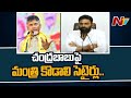 Kodali Nani makes satirical comments on Chandrababu for comparing YSRCP rule with ABCD