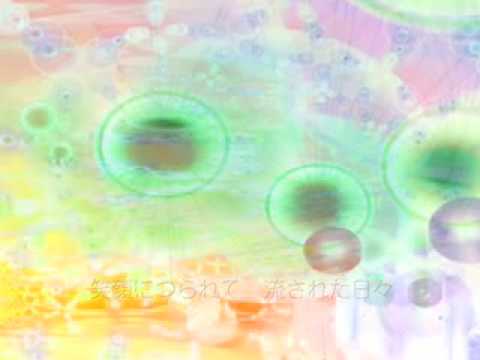 君がいるだけで　う　たう