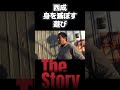 身を滅ぼす遊び - むとうさん 【西成 釜ヶ崎】 #西成あいりん地区 （ヤバい 大阪にはカジノが！ 日本維新の会）