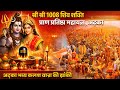 Atka Bhavy Kalash Yatra!❣️❤️🙏 Shiv Shakti Pran Pratishtha Mahayagy 👏❣️#chandanrembo7 #atka #mahadev🙏