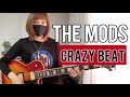 昔ガールズバンドで弾いた曲 THE MODS「CRAZY BEAT」