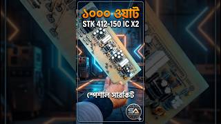 stk 412-150 ic x2 circuit Assembly