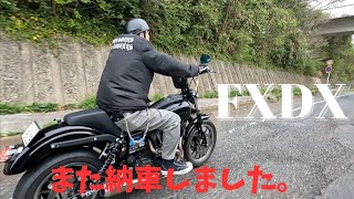 希少車《FXDX》納車とショップ巡りの旅。