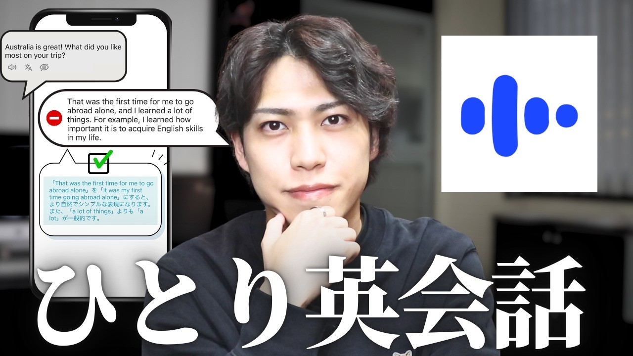 【体験談】英語アプリ「スピーク」を本音レビュー