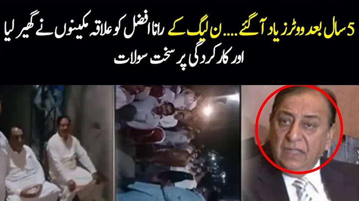 NA 110 Kay Umeedwaar Rana Afzal Ko Vote Mangna Mah...