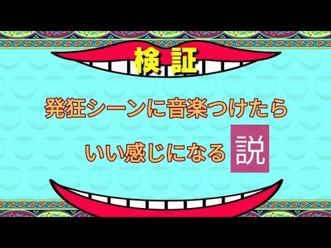 【フォートナイト】発狂シーンにbgmつけたらかっこよくなる説