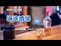 海峡酒場 朝花美穂 (#4キー) Cover Kent Haze