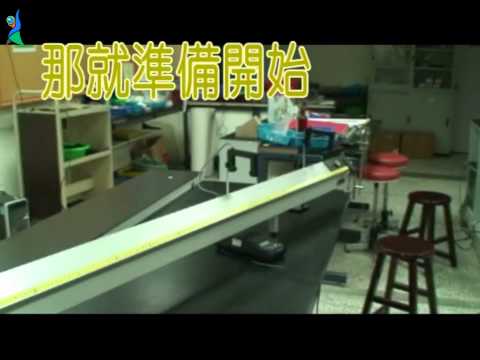 物理教學示範影片 - 牛頓第二運動定律