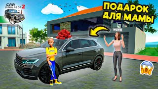 Gave Mom the Car of Her Dreams/The Real Life of a Schoolboy in Car Simulator 2 screenshot 5