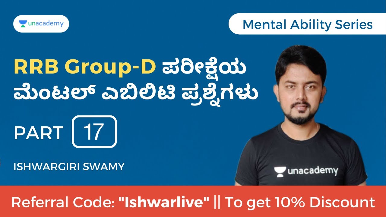 RRB Group-D ಪರೀಕ್ಷೆಯ ಮೆಂಟಲ್ ಎಬಿಲಿಟಿ ಪ್ರಶ್ನೆಗಳು | Part 17| Ishwargiri Swamy | Unacademy Karnataka PSC