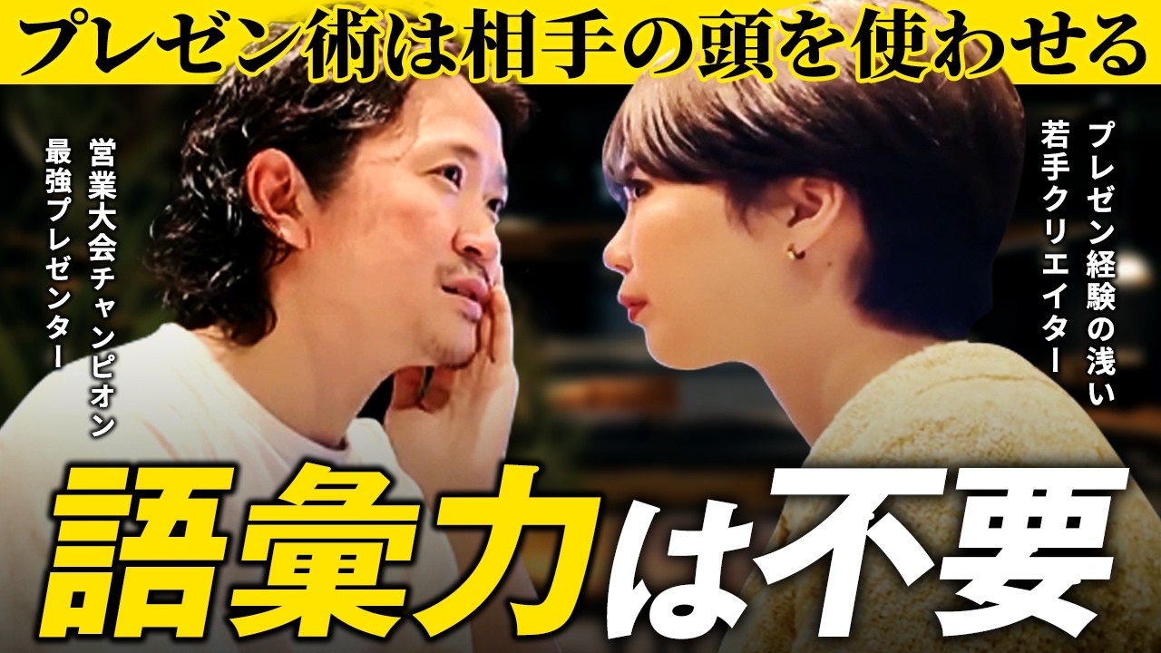 普段プレゼンしないクリエイターに、本気のプレゼン研修をしてみた。