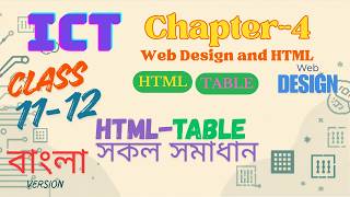 ICT Class11-12 Chapter 4 সকল সমাধান html table Practical