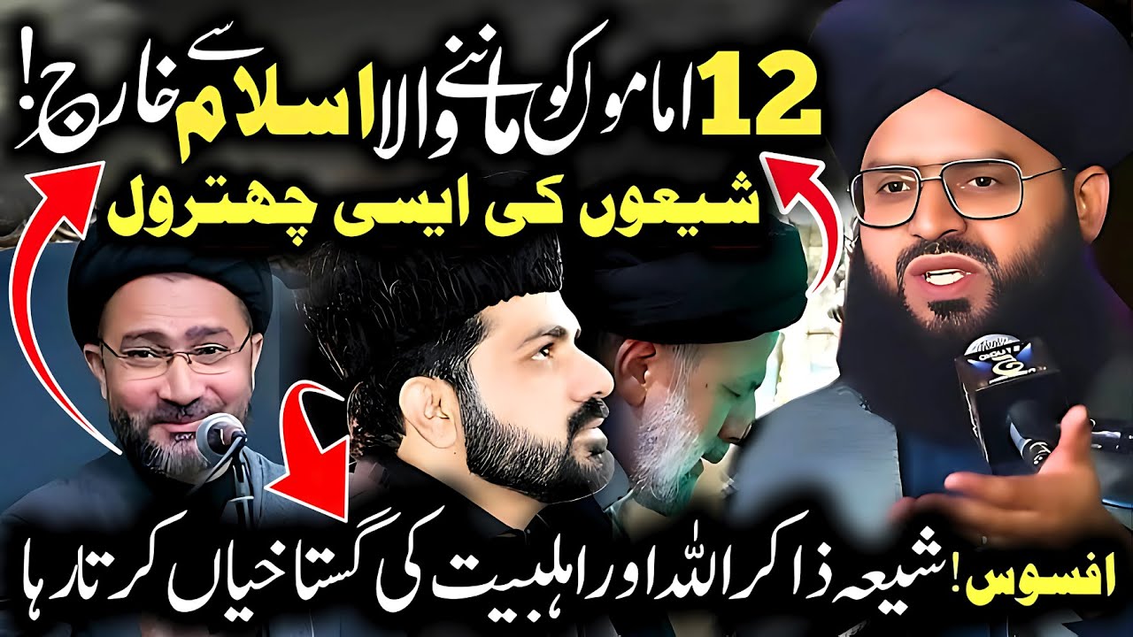Mufti Samar Abbas Attari New Bayan | Shia Zakiro Ki Chatrol? Shia Vs Sunni | Heart Touching Bayan