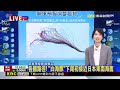 最新》強颱「白海豚」今挑戰顛峰！ 下周末最靠近台灣@newsebc