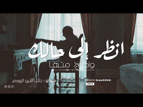 انظر إلى حالك واخرج منها كلمات عن القلب معطرة بعطور ساحرة في الحب