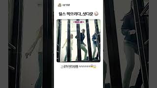 릴스 찍으려다 셧다운 #shorts #릴스 #야구 #댄스