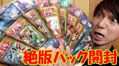 遊戯王 衝撃 遊戯王ocgは当初マジック ウィザーズとして発売予定だった M W Youtube