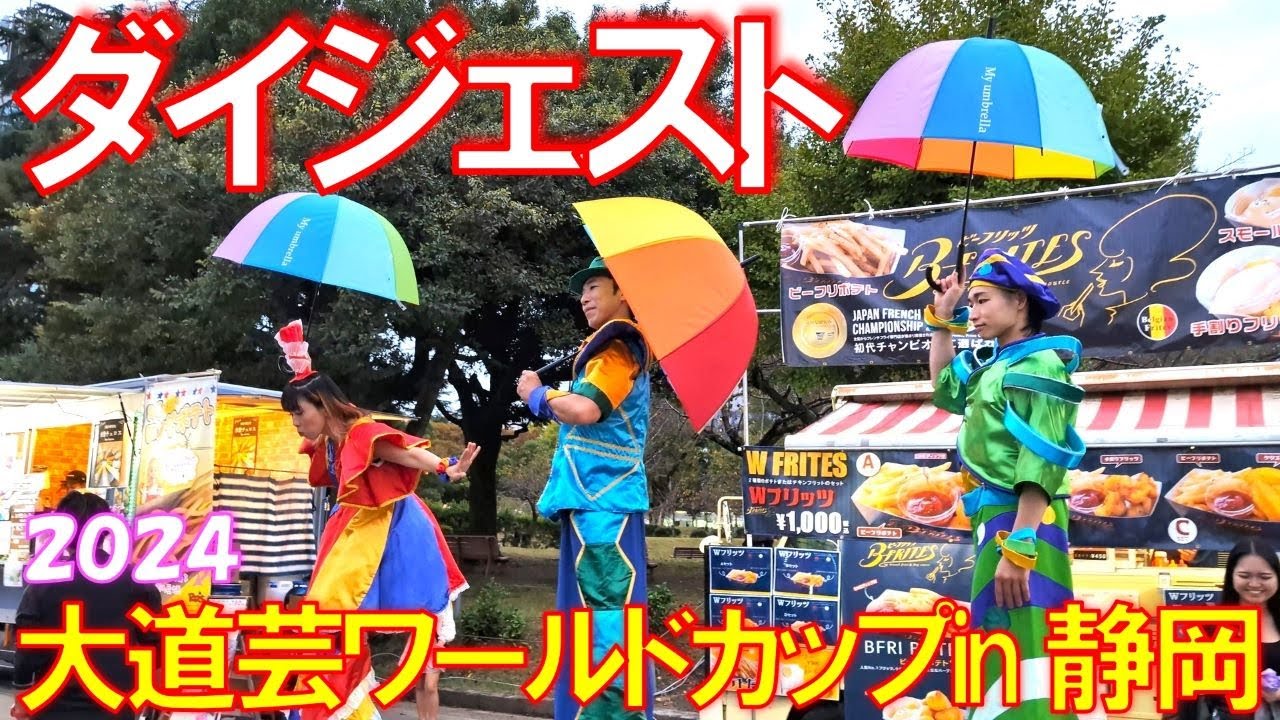 ハローキティ　マスコット　大道芸ワールドカップin静岡 2008年限定 ハローキティ マスコット 大道芸ワールドカップin静岡 2008年限定