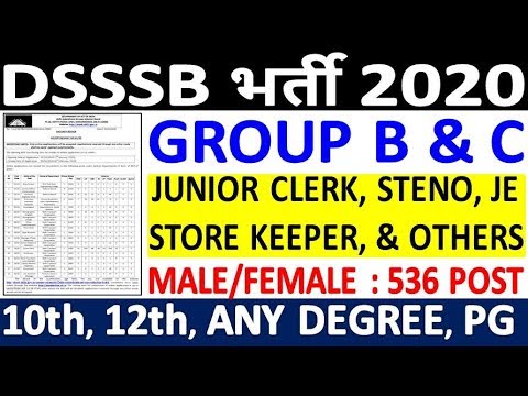 DSSSB Group B & C Recruitment 2020 || DSSSB Online Form 2020 || DSSSB Advt 01/2020 Notification