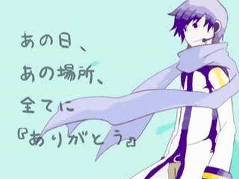 【KAITO】あの日、あの場所、全てに『ありがとう』【ひぐらし】