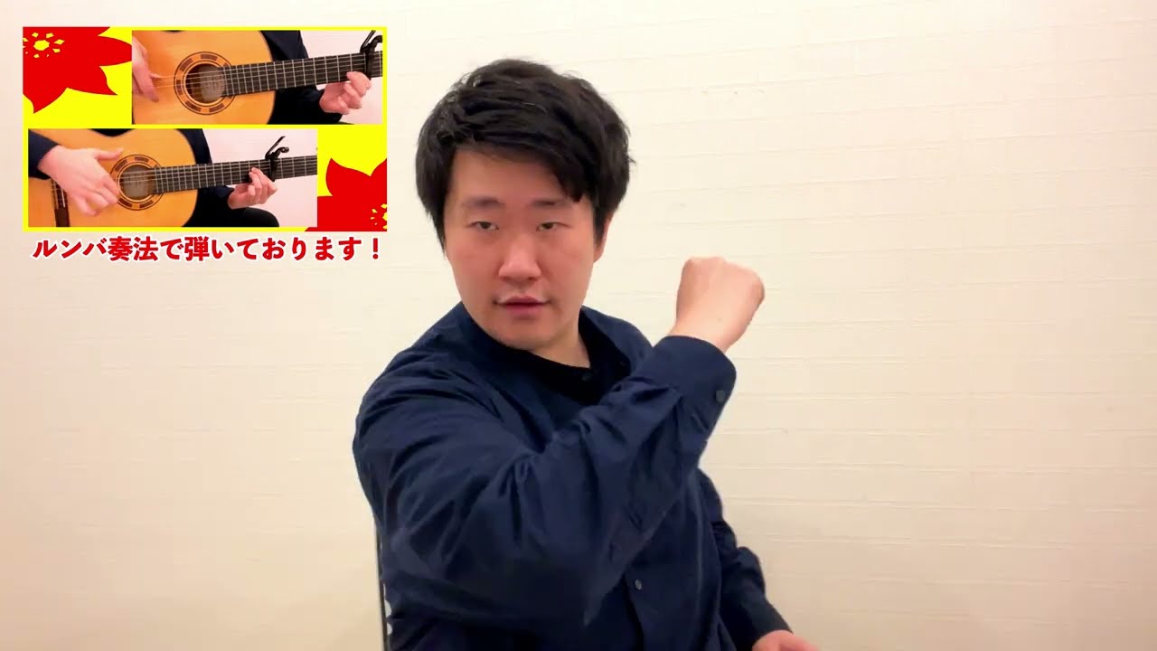 2023/10/28(土) フラメンコのリズム「ルンバ」を弾いてみよう！体験