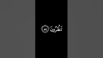 🎧 فلولا إذا بلغت الحلقوم💔 تلاوة تهز القلوب بصوت ياسر الدوسري 🌙 #اكسبلور #قرأن