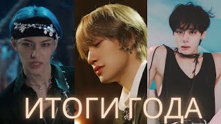 [MV] THE ROSE, ONEUS, CHANYEOL, TAEMIN, JUNGKOOK, STRAY KIDS, YEDAM, GIUK, ATEEZ| НОВИНКИ |REACTION|