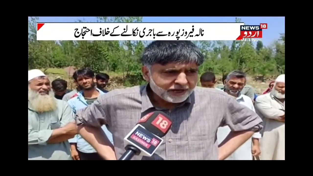 Protest against Geology and Mining dept and contractor . courtesy:- News18 Jammu and Kashmir