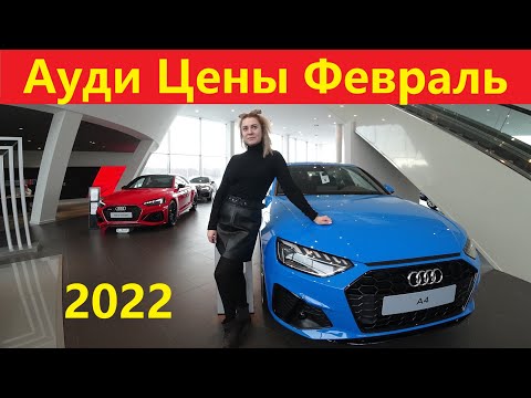 Video: Audi avtomobilining rupiysi qancha?