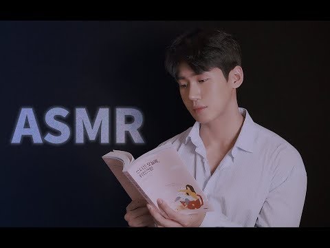 [이벤트종료] 📙속닥속닥 책 읽어 드릴게요. 쉬다가세요😴 ASMR | Whispering Book ASMR | 남자 Veiled