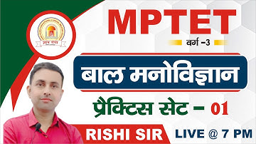 MPTET/बाल विकास(bal vikas)Samvida Shikshak Varg 3 /PRACTICE SET-1/most imprtant question/gyan ganga/