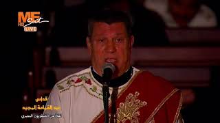 تمثيلية عيد القيامة المجيد 2023 بالكاتدرائية المرقسية الكبرى بالعباسية بصوت البابا تواضروس الثاني.