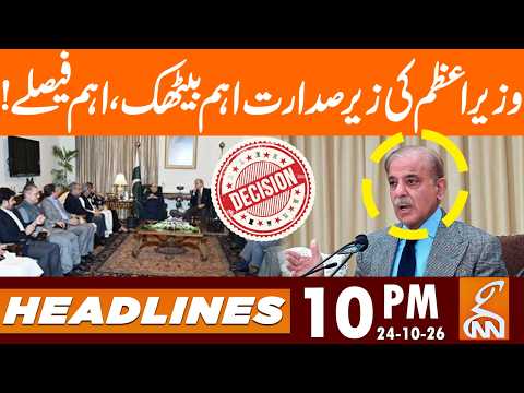 PM Chairs Key Meeting, Major Decisions Taken! | 10 PM | 24 OCT, 2026 | GNN