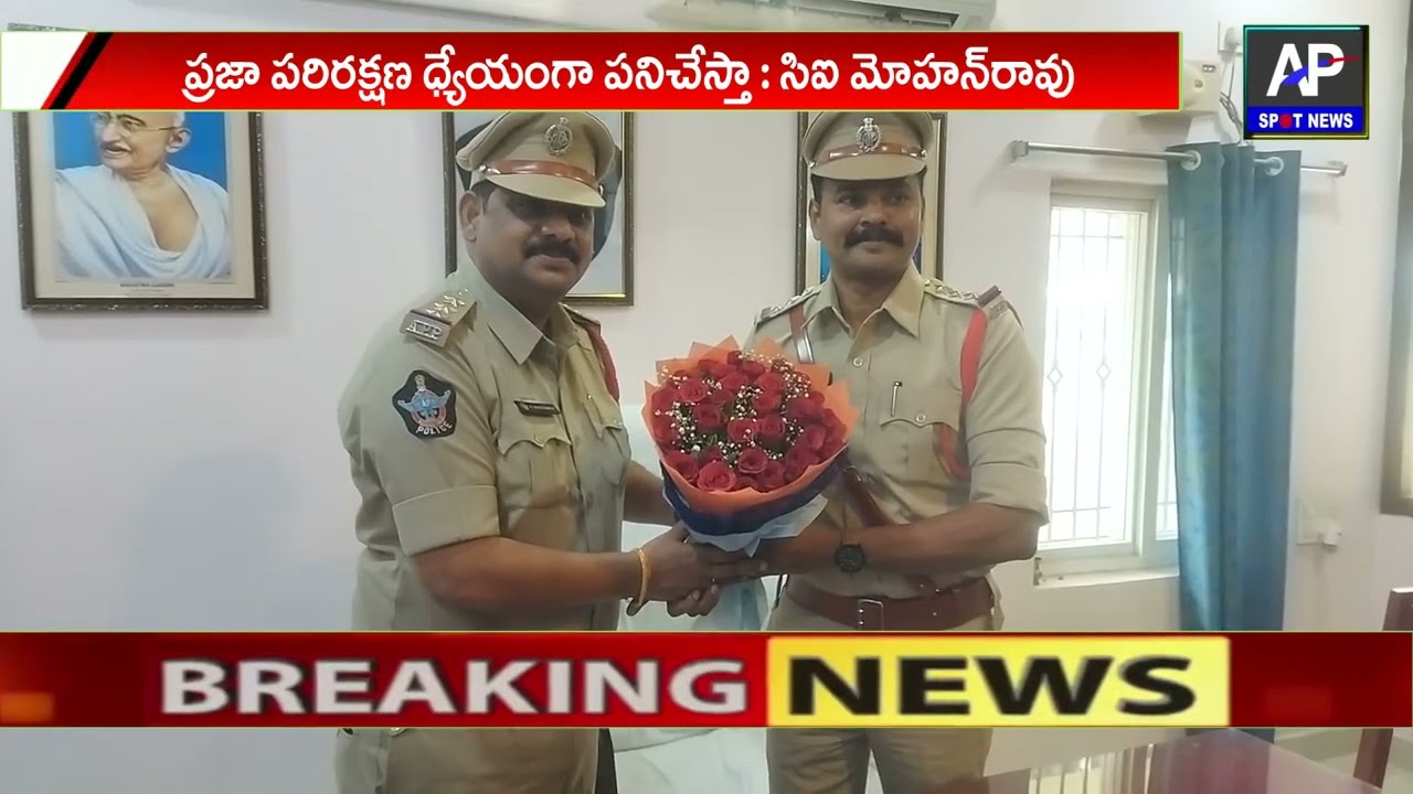 నా క‌ర్త‌వ్యాన్ని పూర్తి బాధ్య‌త‌తో వ‌హిస్తా//ap spot news